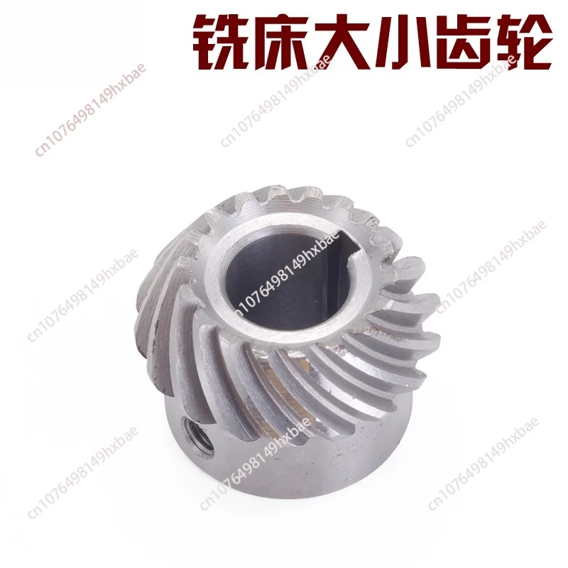 1Set Milling Machine Accessories Lifting Gear C77+C96 Helical Mill  Part
