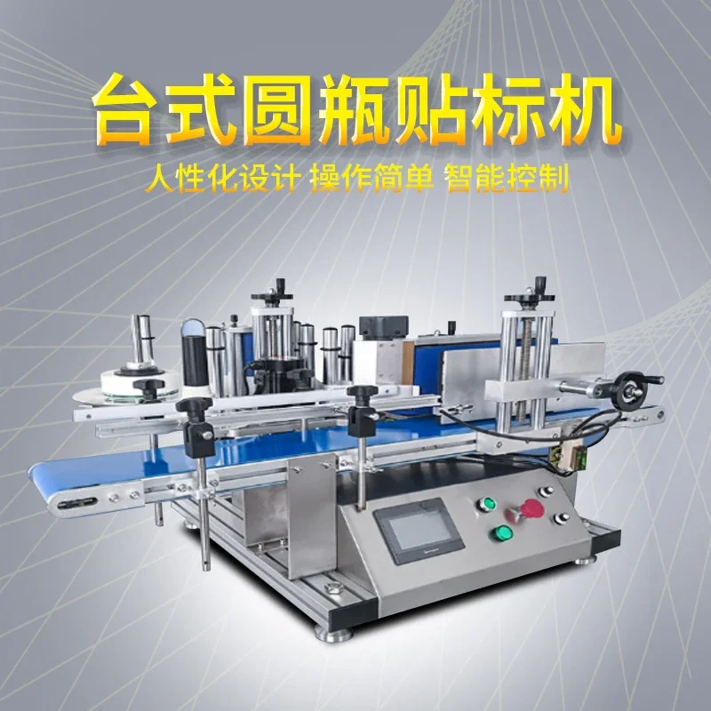 for fully automatic self-adhesive round bottle labeling machine, small handheld labeling , plastic bottle, gla