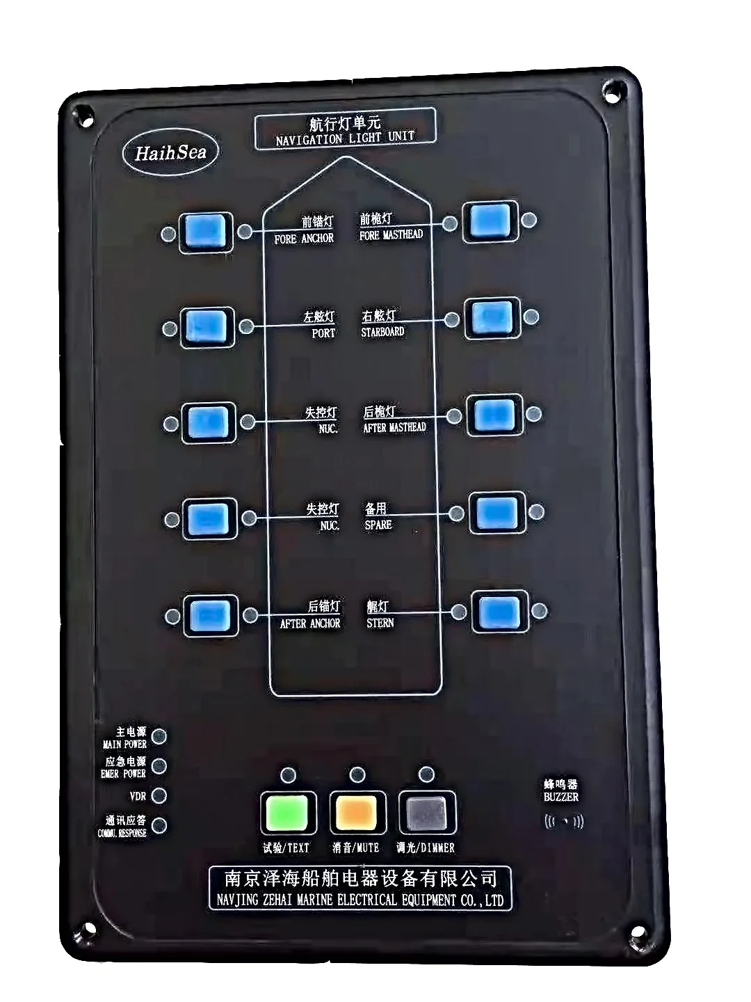 DK-2H Navigation Light Controller /DK-XS Signal Light Controller /marine navigation light control panel