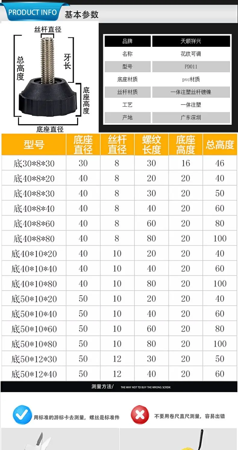 4 Furniture Support Legs with Nylon Base M8-M12 Adjustable Thread Foot Cups chair leg caps rubber feet protector