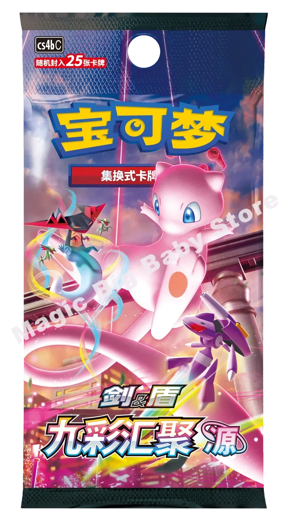 ของแท้ Pokemon PTCG การ์ดเก้าสีรวบรวมเพื่อนแหล่งดาบ Shield จีน 6.0 การ์ด PTCG ของแท้ Ibrahimovic