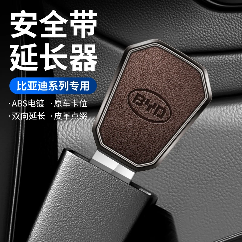 Für BYD Atto 3 Dolphin Seal Tang Song Yuan Han Autositzgurt-Verlängerungskonverter-Clip Sicherheitsverschluss-Schnallenstecker-Einsatzverlängerung – Detail 3