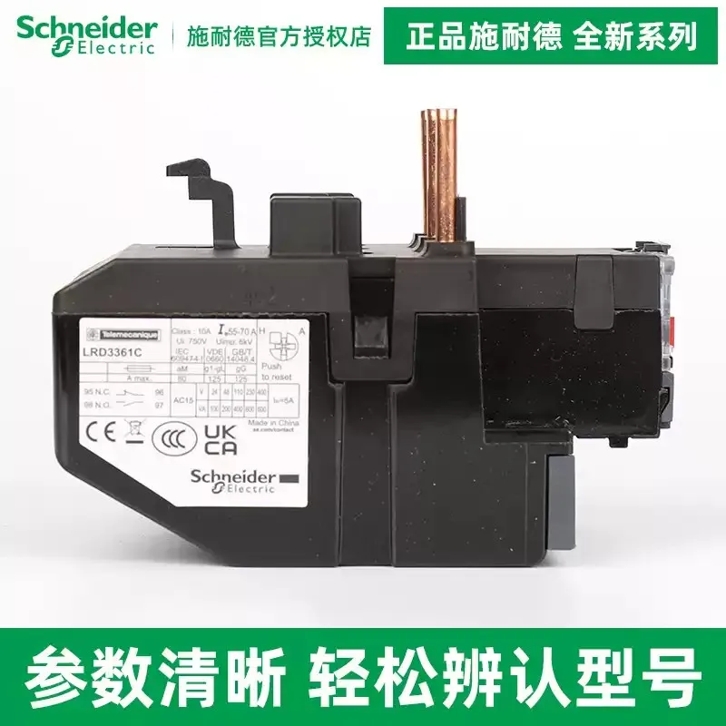 Original Schneider Electric Thermal Overload Relay LRD3322C/53C/55C/57C/59C/61C/63C/65C