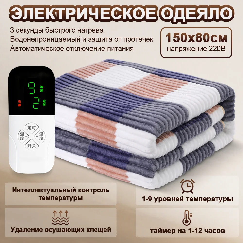 Electric Bed Sheet Heated 220 Blanket Heated Electric Bed Sheet Heating Levels Sherpa Heated Blankets for Home Living Room Pads