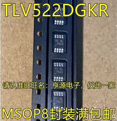 Free Shipping 30pcs TLV522DGKR V522 MSOP8