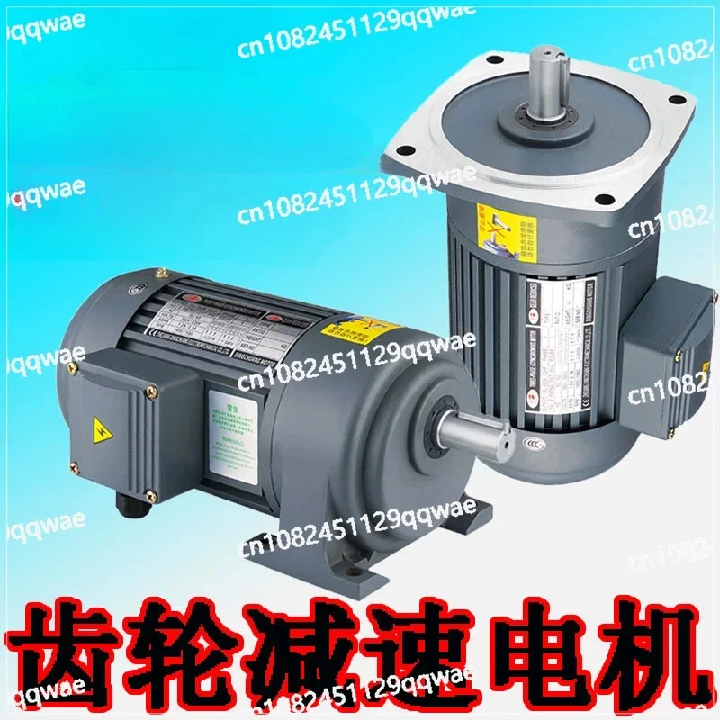 Gear reducer motor 380V horizontal 200W/400W, 750W variable frequency speed regulation 1500W vertical reducer