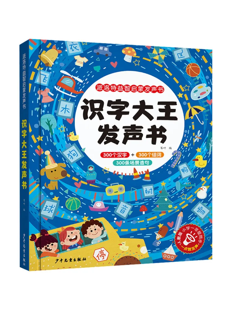 

Book-Winshare Literacy King Sound Book