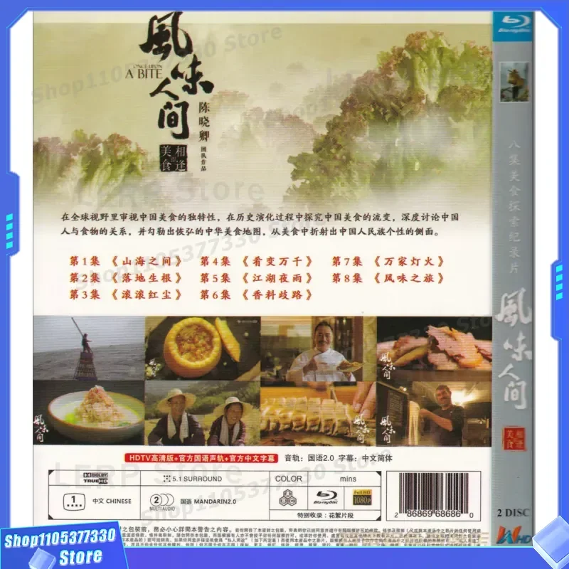 Blu-ray BD Disc Food Documentary Flavor of the World Seasons 1 and 2 Genuine High Definition 3 Disc Set