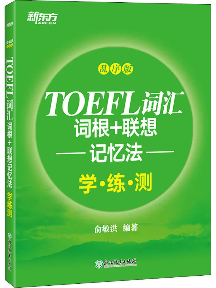 

Book-Winshare New Oriental Toefl Словарный запас Корни Associative Memory Method Обучение Практика Тестирование Прорывное издание