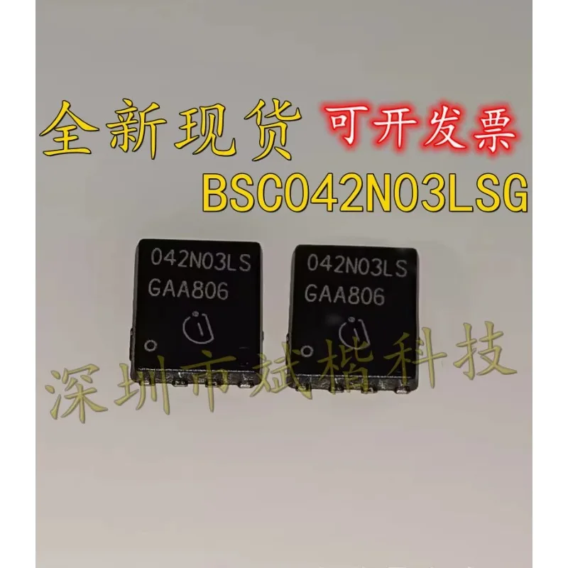 10PCS/LOT BSC042N03LSG QFN N-Channel MOS TDSON8