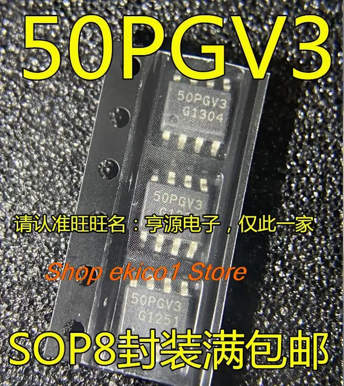 

5 шт., Оригинальные запасные части 50PGV3 CAN IC