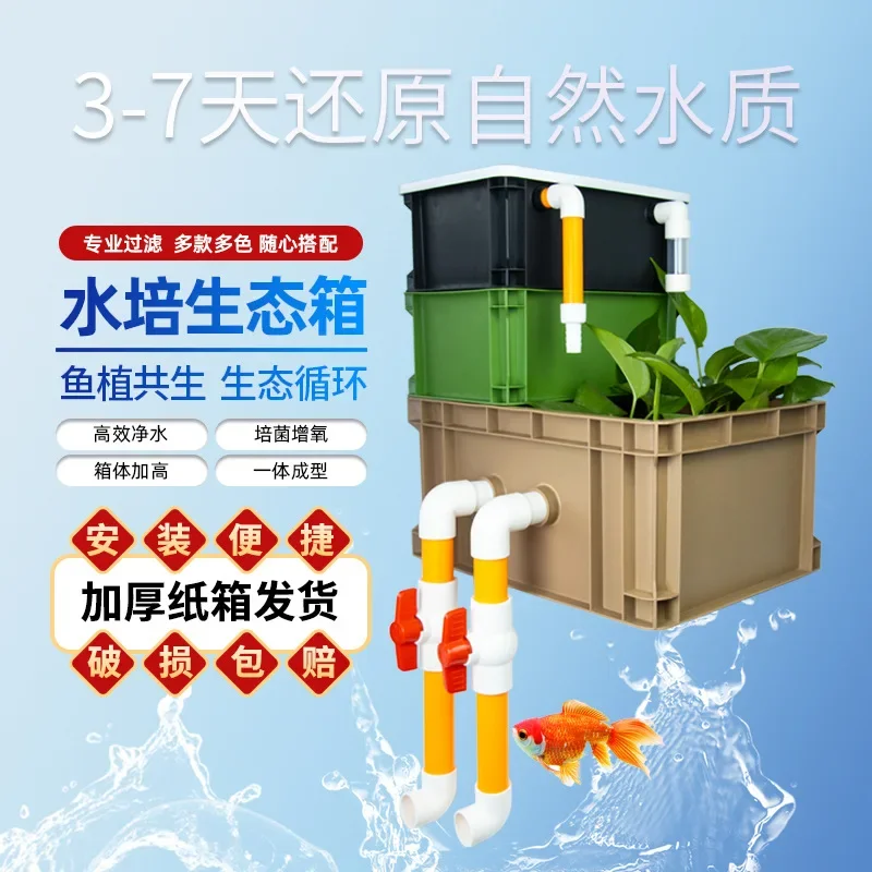Color swamp hydroponics filter box Drip box on top Ecological water cycle fish tank Fish pond filter