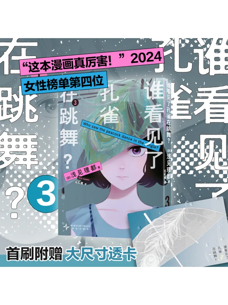 

Книга-Winshare Who Saw the Peacock Dancing3