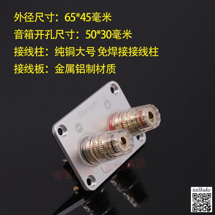 2-position Square All Copper Terminal Block Speaker Junction Box Speaker Wire Junction Board