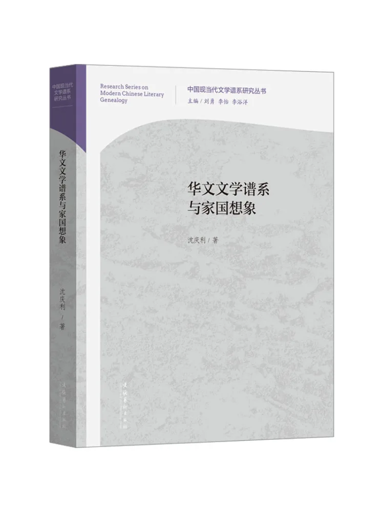 

Книга — Winshare: Китайская литературная генеалогия и представления о родине