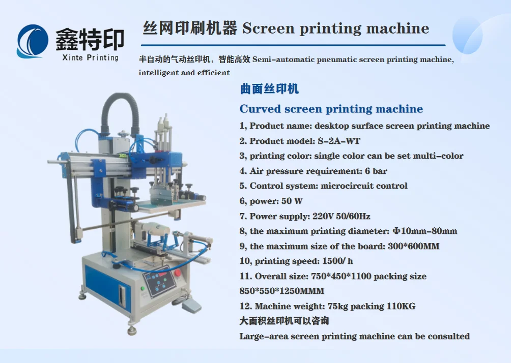 Automatic Pattern Printing Screen Printer for Plastic Cups Glass Bottles New Beverage Screen Printing Machine