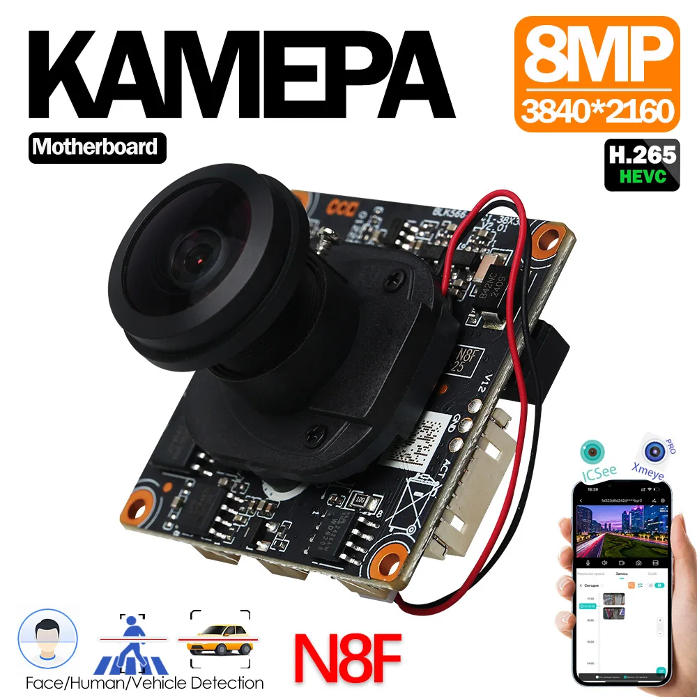 

Устройство видеонаблюдения IVG-N8F: 8MP обнаружение людей, протоколы ONVIF/NET