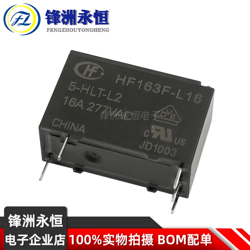 Hongfa relay HF163F-L16-12-HLT-L2 5 24 VDC magnetic holding 16A5 pin 277VAC