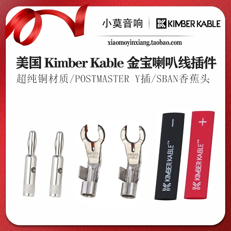 

American Kimber Kable Jinbao POSTMASTER Spade Plug Y Connector SBAN Banana Plug