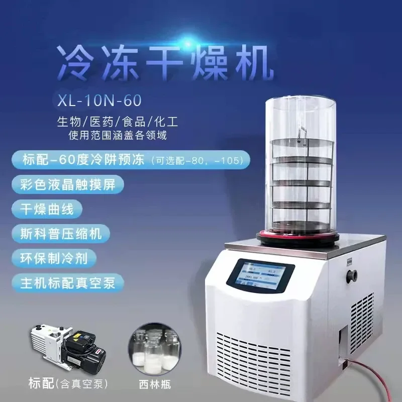 for Vacuum Freeze Dryer Laboratory Small Food Traditional Chinese Medicine Cordyceps Fruit Pre-freezing Freeze Dryer Shelley