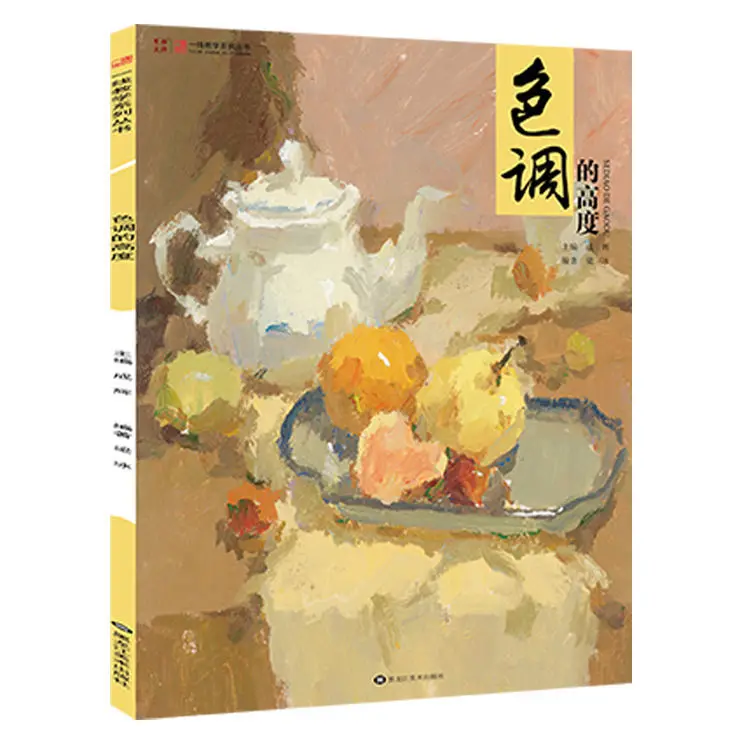 

HVV Tone height, color still life copying book, color draft, tone training, tone changing steps explanation, copying template