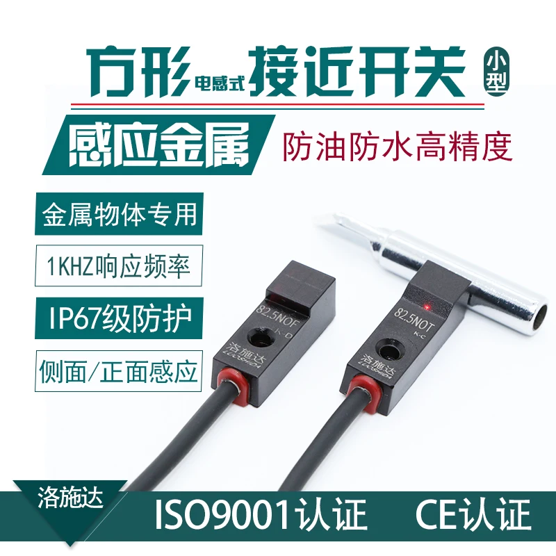 Micro Proximity Switch 82.5NOF NOT Metal Sensor Replacement GX-F8A H8B