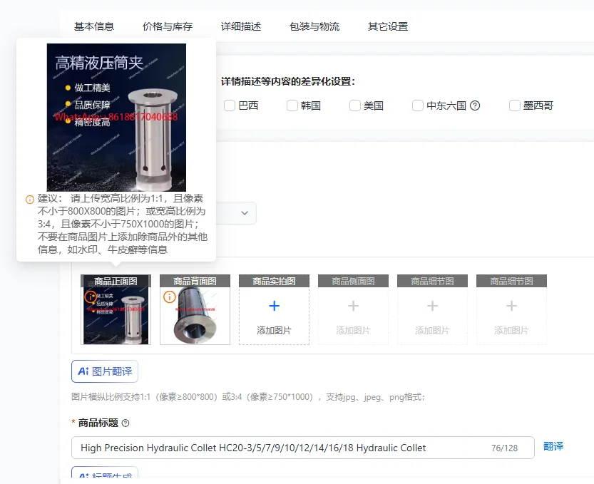 

High Precision Hydraulic Collet HC20-3/5/7/9/10/12/14/16/18 Hydraulic Collet