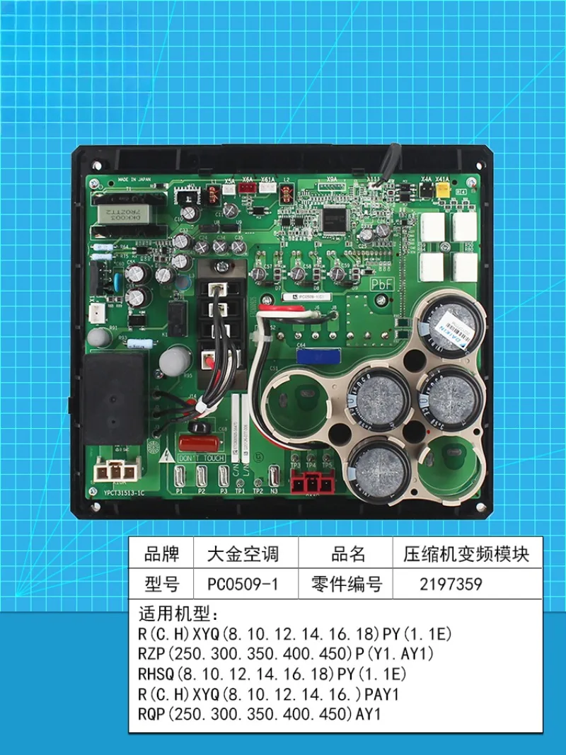 External Air Conditioner Motherboard PC0509-1 Multi-line Frequency Conversion Original New Computer Board RZP450PY1