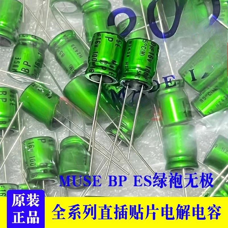 16v100uf-muse-bp-es-nichicon-Аудиоконденсатор-10x125-100uf16v-nichicon