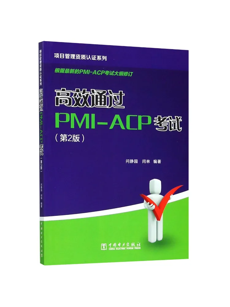 Book-Winshare Project Management Qualification Certification Series Pass the Pmi Acp Exam Effectively 2nd Edition