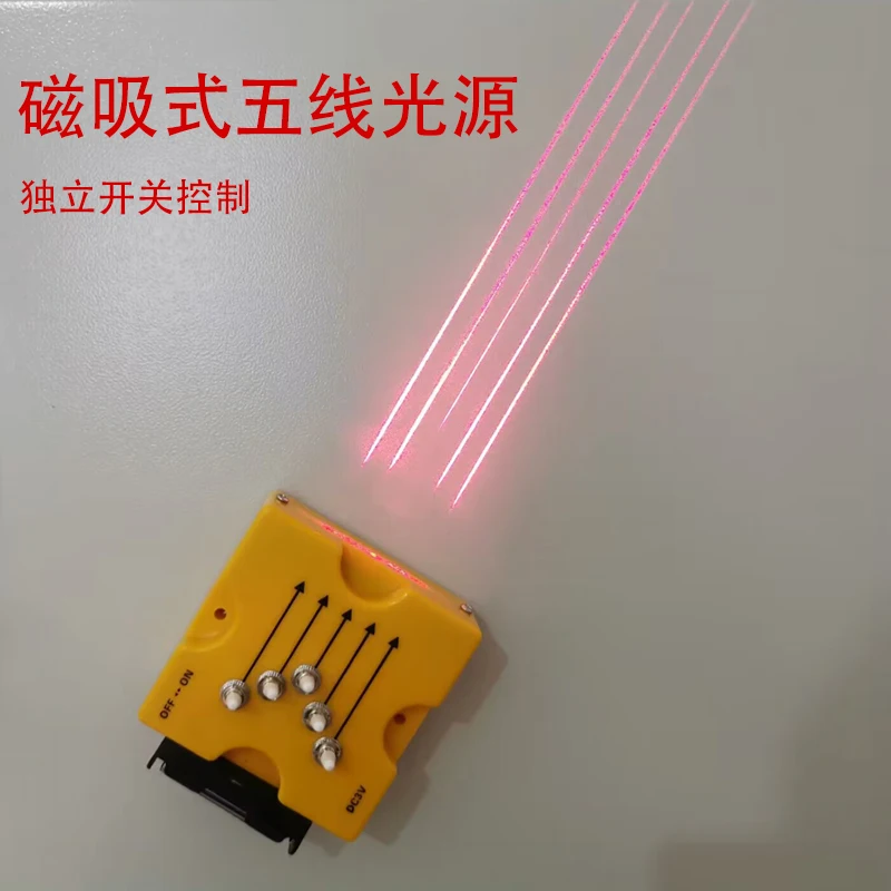 Magnetic Adsorption Five Line Parallel Laser Line Light Source Optical Path Magnetic Five Line Light Source Combined with Concav