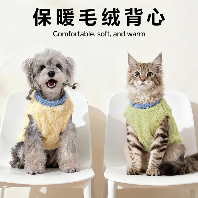 Cloud Fleece Lined Pet Pullover Vest Warm Autumn Winter Sleeveless Outfit forDogs Cats Daily Indoor Outdoor Wear