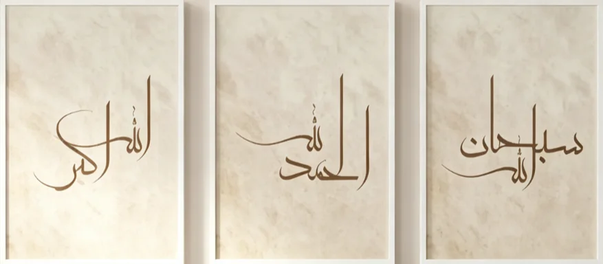 3pcs/set Islamic Quran Verse Quote Canvas Print Poster Beige and Brown Abstract Ramadan Muslim Art Prints Wall Art Home Decor