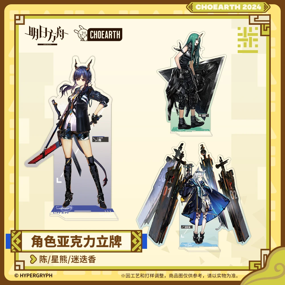 

2025 Anime Game Arknights Chen Hoshiguma Rosmontis Character Acrylic Stand Figure Model Plate Desk Decor Gift Official Original