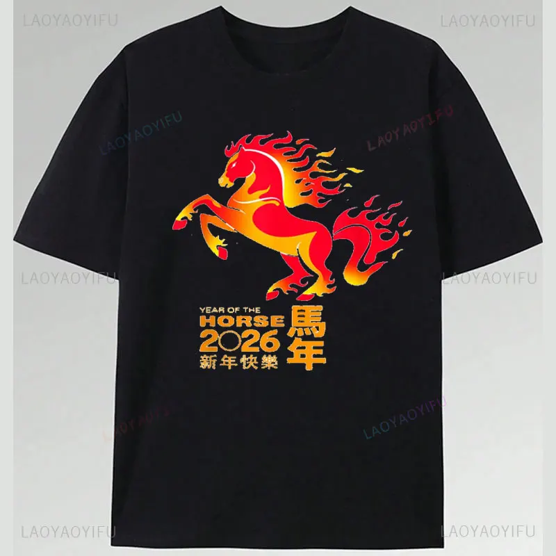 سنة النار الحصان 2026 السنة الصينية الجديدة تي شيرت عادية س الرقبة البوليستر ملابس الأسرة الرخيصة Camisa تيشيرت مطبوع