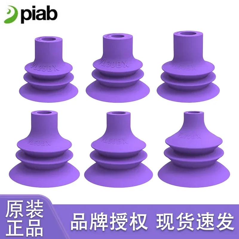 PIAB/ Payabo spot corrugated pipe sucker workpiece corrugated pipe suction nozzle VL25/40/60/VL75BX