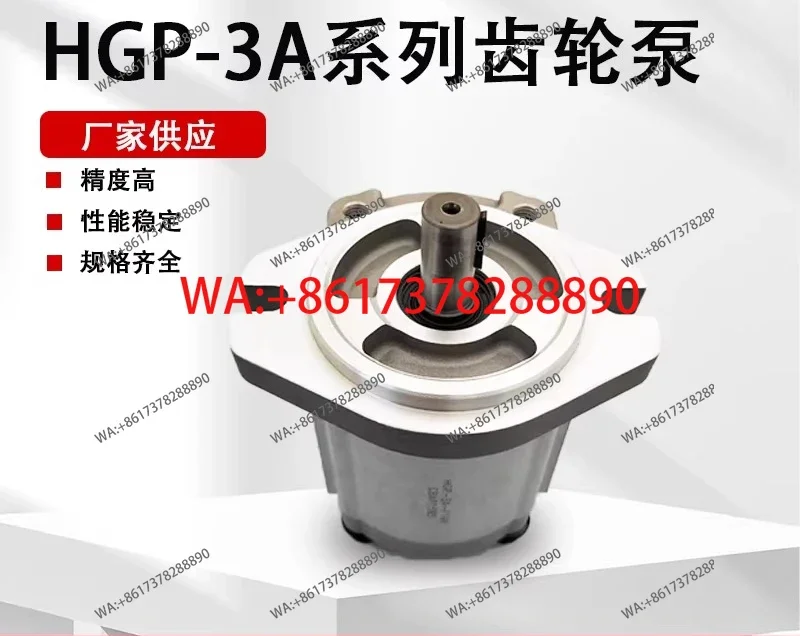 

Гидравлический шестеренный насос высокого давления HGP-1A-F4/6HGP-2A, HGP-3A, серии GPY