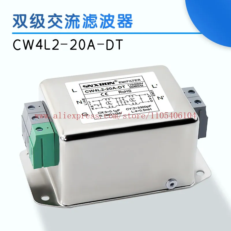Single-phase dual-stage AC filter CW4L2-10A20A30A-DT (G) European standard terminal/card rail type anti-interference