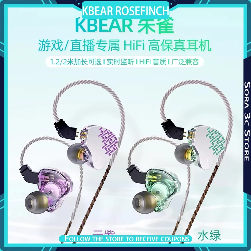 KBEAR Rosefinch Wired Earphones Ergonomic Cavity Built in High-quality Microphone HiFi Music Gaming Headphones