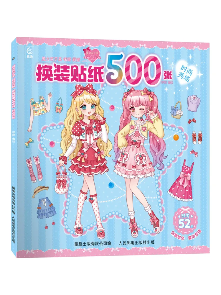 Book-Winshare Magic Gemini Mia Leah Dress Up Stickers 500 Sheets Fashion Show