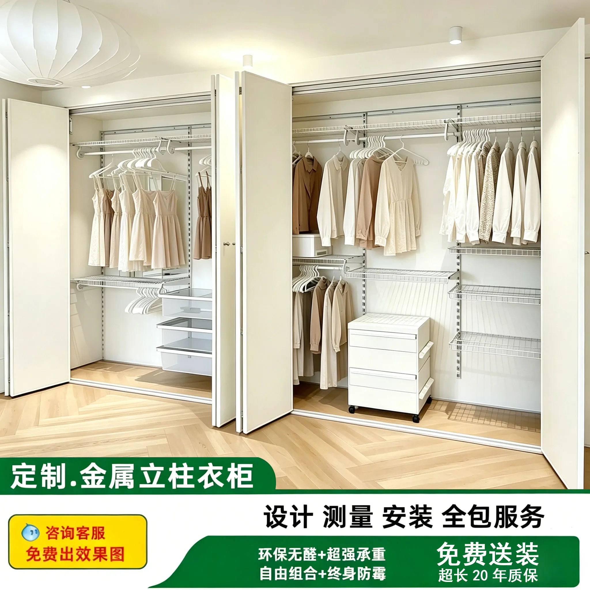 Metal wardrobe column frame bedroom overall open wardrobe folding door on the wall