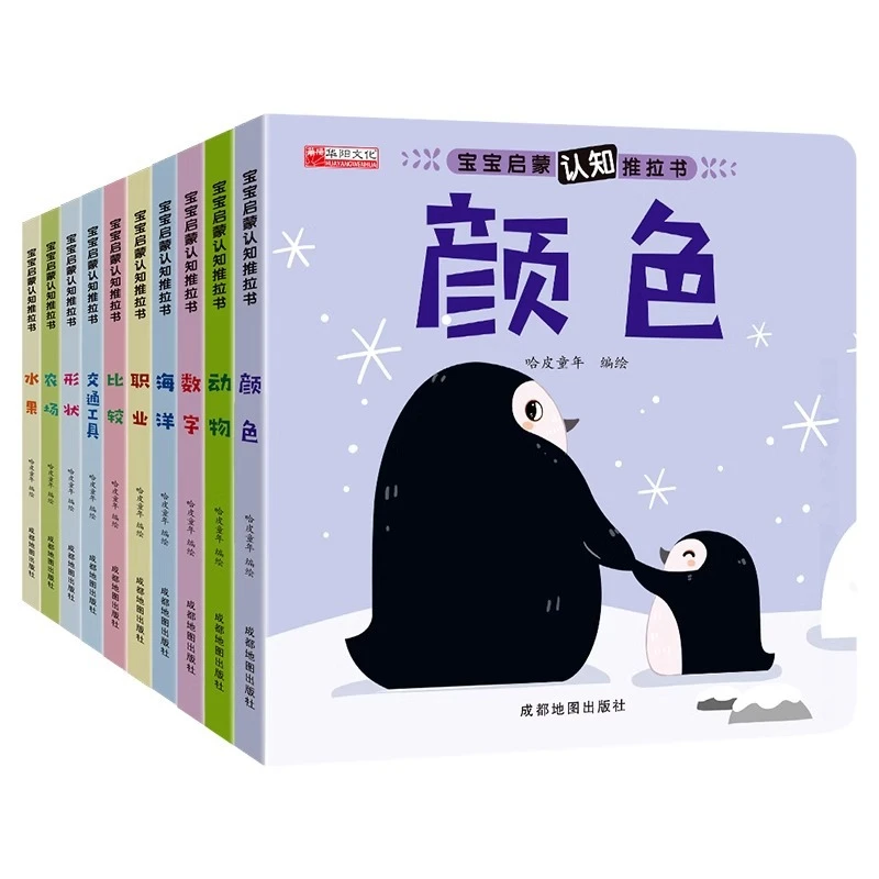 Fun Hole Pull Flip Book Children's Cognitive Push And Pull Book Baby Enlightenment Early Education Picture Book Touch