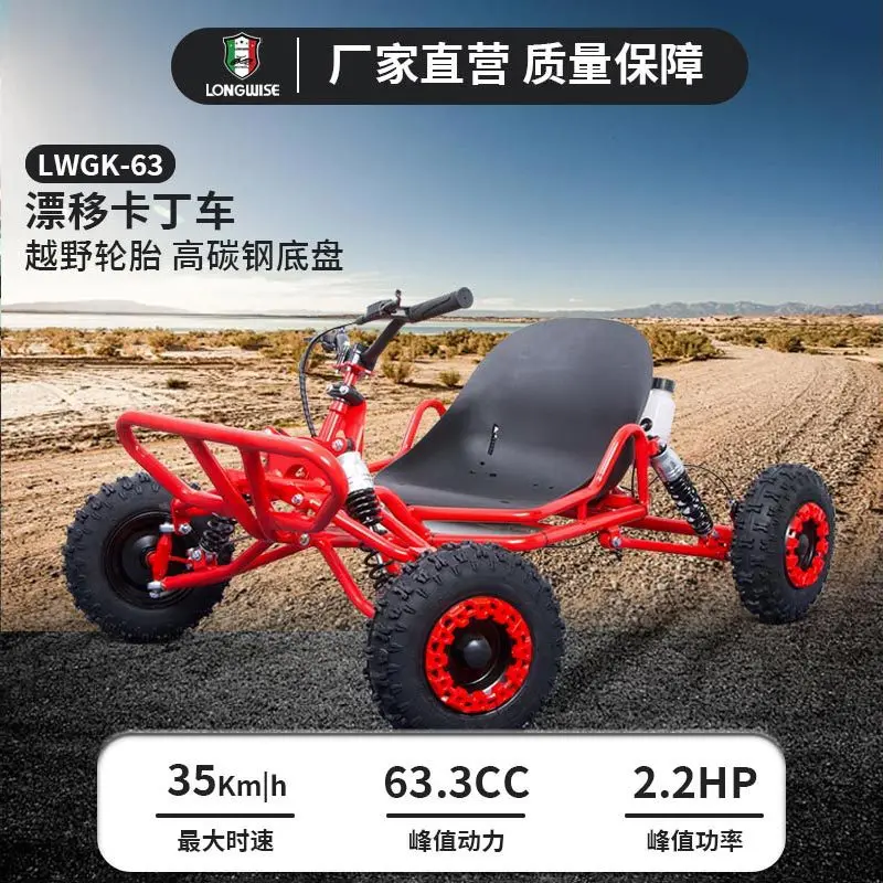 

Best-selling powered go-karts, high-performance all-terrain go-karts, family-sharing go-karts for outdoor sports.