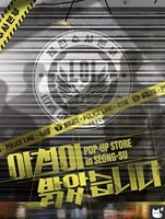 Pre-Order Online 2025 Team Lezhin Flash Sale ：1to10/JINX/Gale of the God/The Hounds of Sisyphus/Flashlight New Release Merch