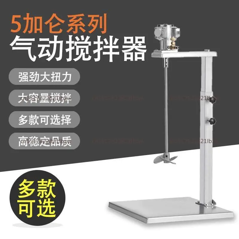 5 Gallon Industrial Pneumatic Mixer Paint Ink Glue 60L Liquid Air Mixing Machine 50-2800RPM Adjustable Air Agitator Stirrer BB