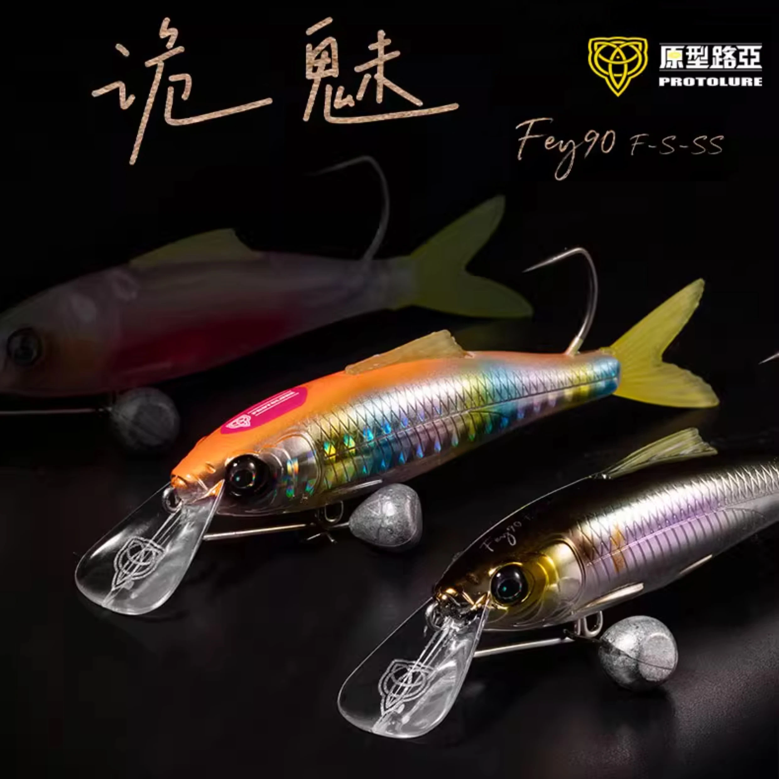isca-artificial-prototipo-ghostly-charm-fey90-minnow-com-cauda-macia-peso-ajustavel-e-acao-completa-para-perca-peixe-mandarim-e-croaker