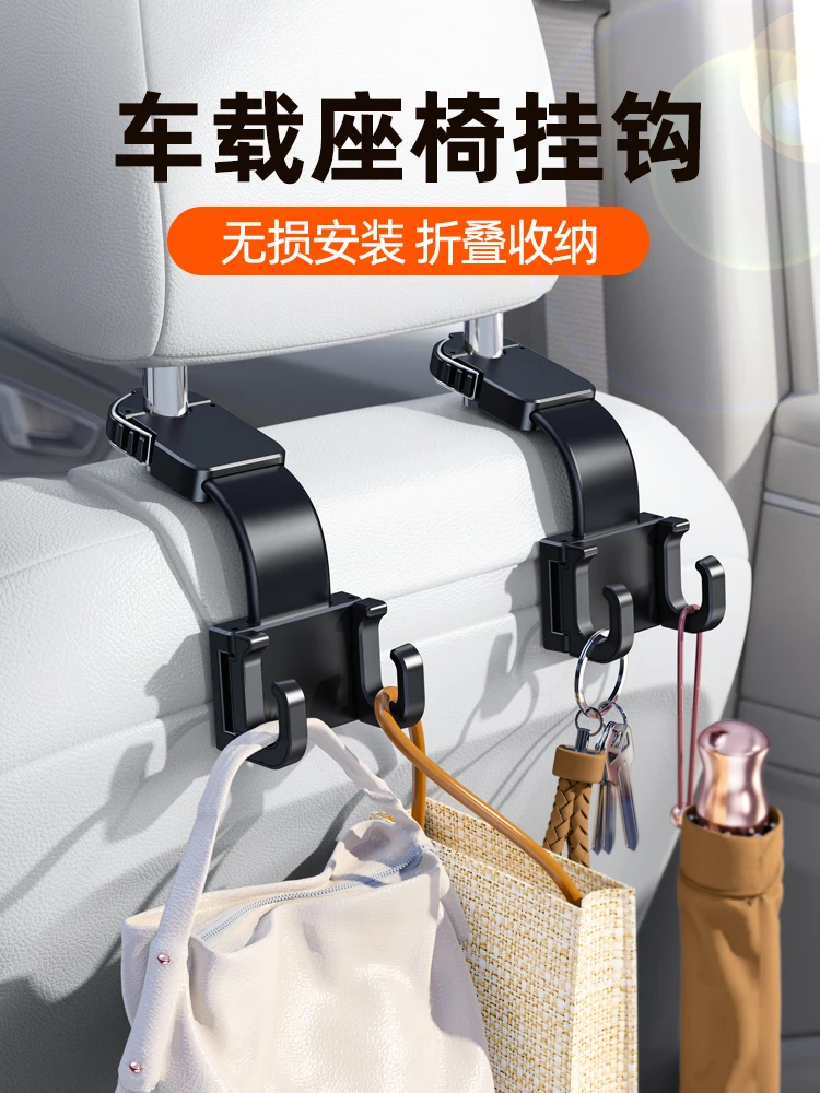 Soft hook for car seat, back to back for rear seat in car, car supplies in car, front and rear multi-functional small hooks