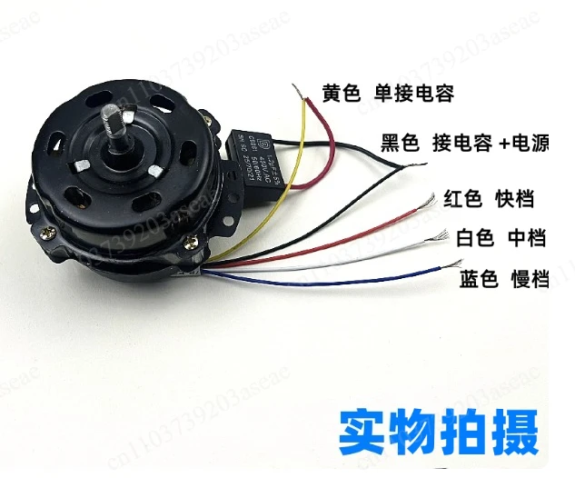 12 inch/10 inch 220v motor ventilation fan electric fan page fan motor 5 wire  head