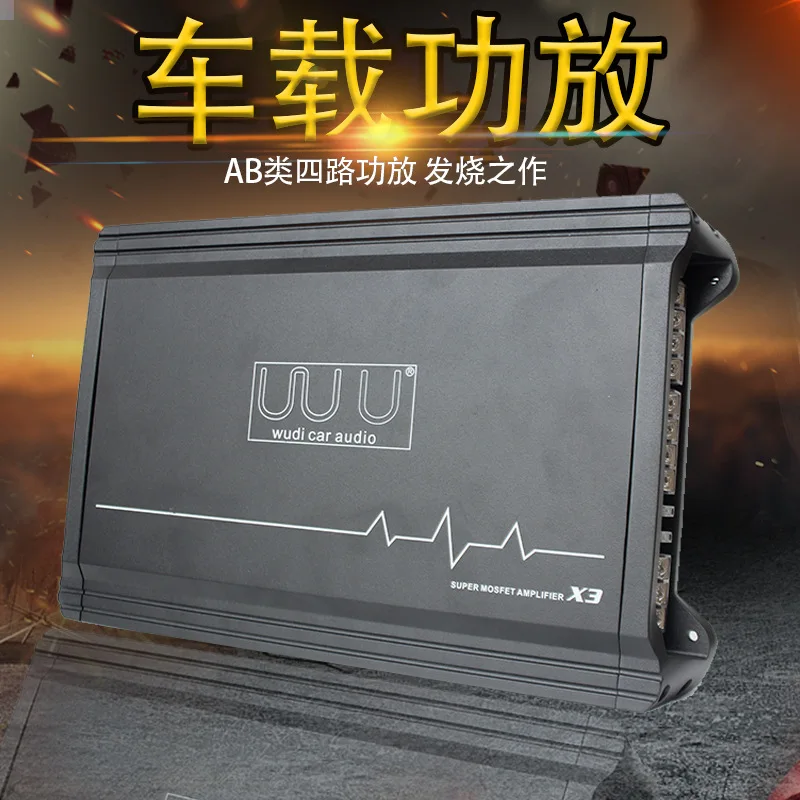 New car audio four-way power amplifier 4 to strong power 12v aluminum alloy power amplifier