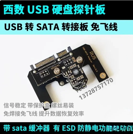 WD USB/Type-C to SATA Probe Board 81006769413533 Circuit Board Flying Wire Conversion Probe